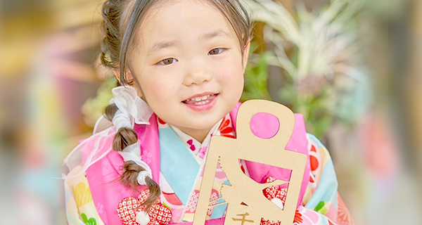 和装を着て753の祝いフォトを撮るお子様